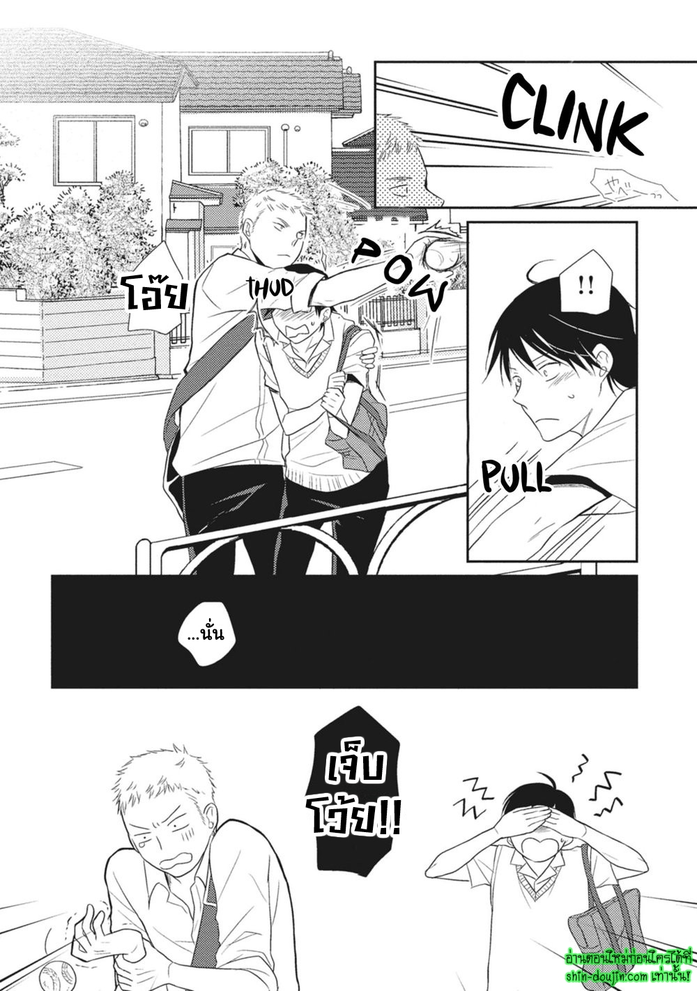 Seishun Girigiri Outline EP 2